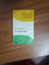 天国在你们心中