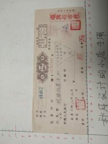 1953年中国人民银行支票一张