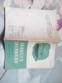苏联集体农庄是怎样发展和巩固的