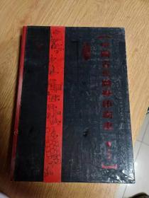中国古代图书印刷史（彩图本）经典艺术传承