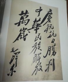 中华书画家，2015-11总73期。