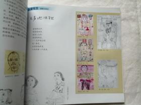 树人少儿美术教程发现与表现少儿线描写生于创作