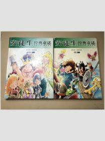 安徒生经典童话 上下卷 彩图注音 课外必读