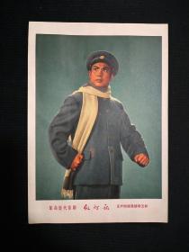 老画页一张( 革命现代京剧《红灯记》无产阶级英雄李玉和)。 (编号11)