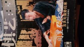 1999-2008部分围棋棋艺期刊