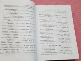 第二十四届全国直升机年会学术论文集（硬精装16开 2008年7月印行 有描述有清晰书影供参考）