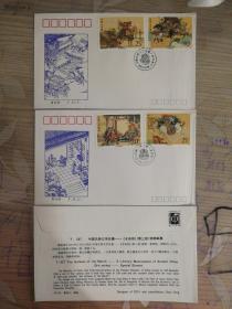 T167中国古典文学名著《水浒传》第三组特种邮票（一套四枚）首日封