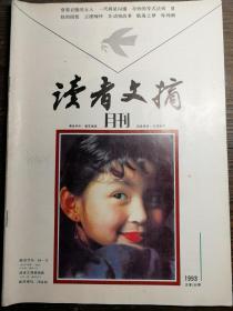 读者文摘1993.1a13-2