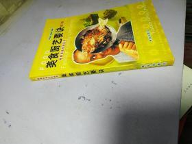 美食厨艺要诀