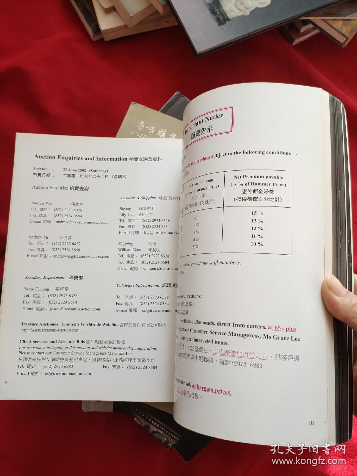 中国陶瓷、艺术珍玩、首饰及名表拍卖（品如图）