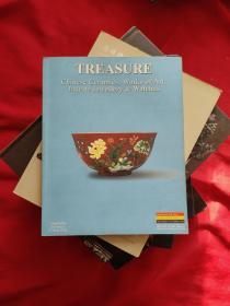 中国陶瓷、艺术珍玩、首饰及名表拍卖(品如图)