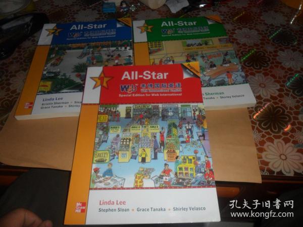 AII-Star韦博国际英语（1 2 3 ） 三册合售  16开 正版现货