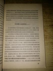 毛泽东的五篇哲学著作中的历史事件和人物简介