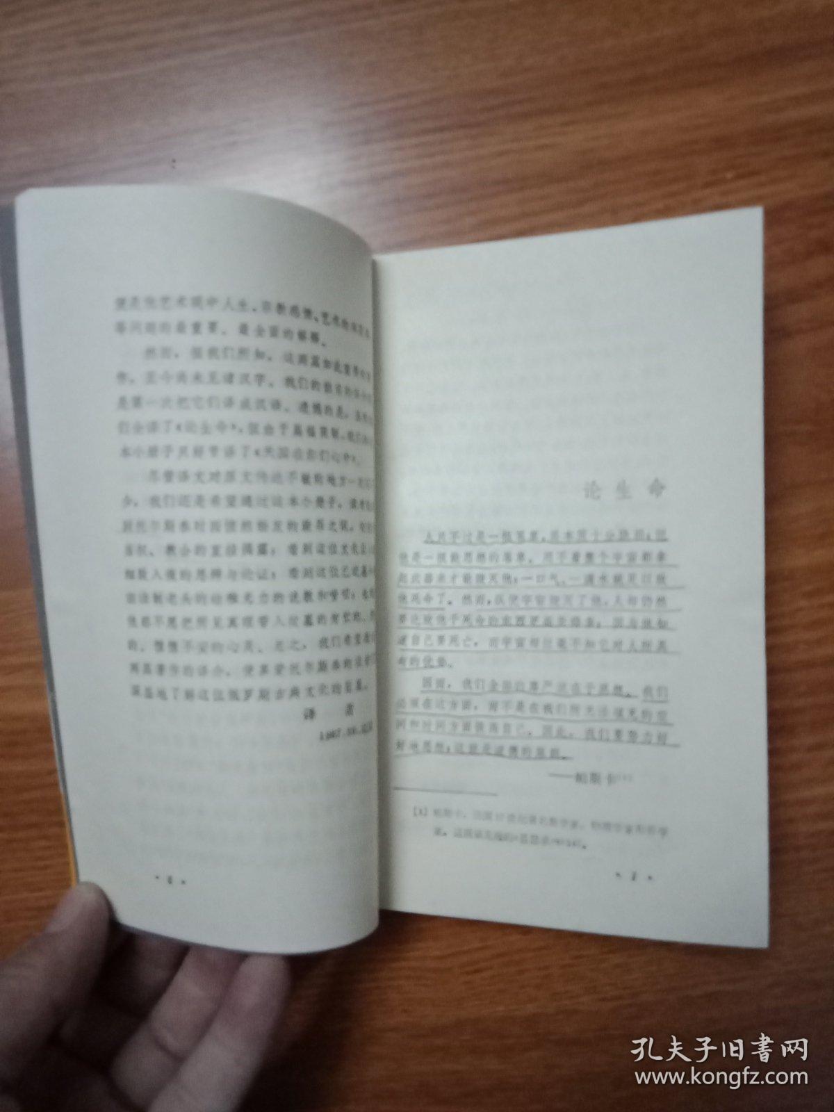 天国在你们心中