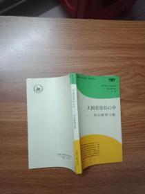 天国在你们心中