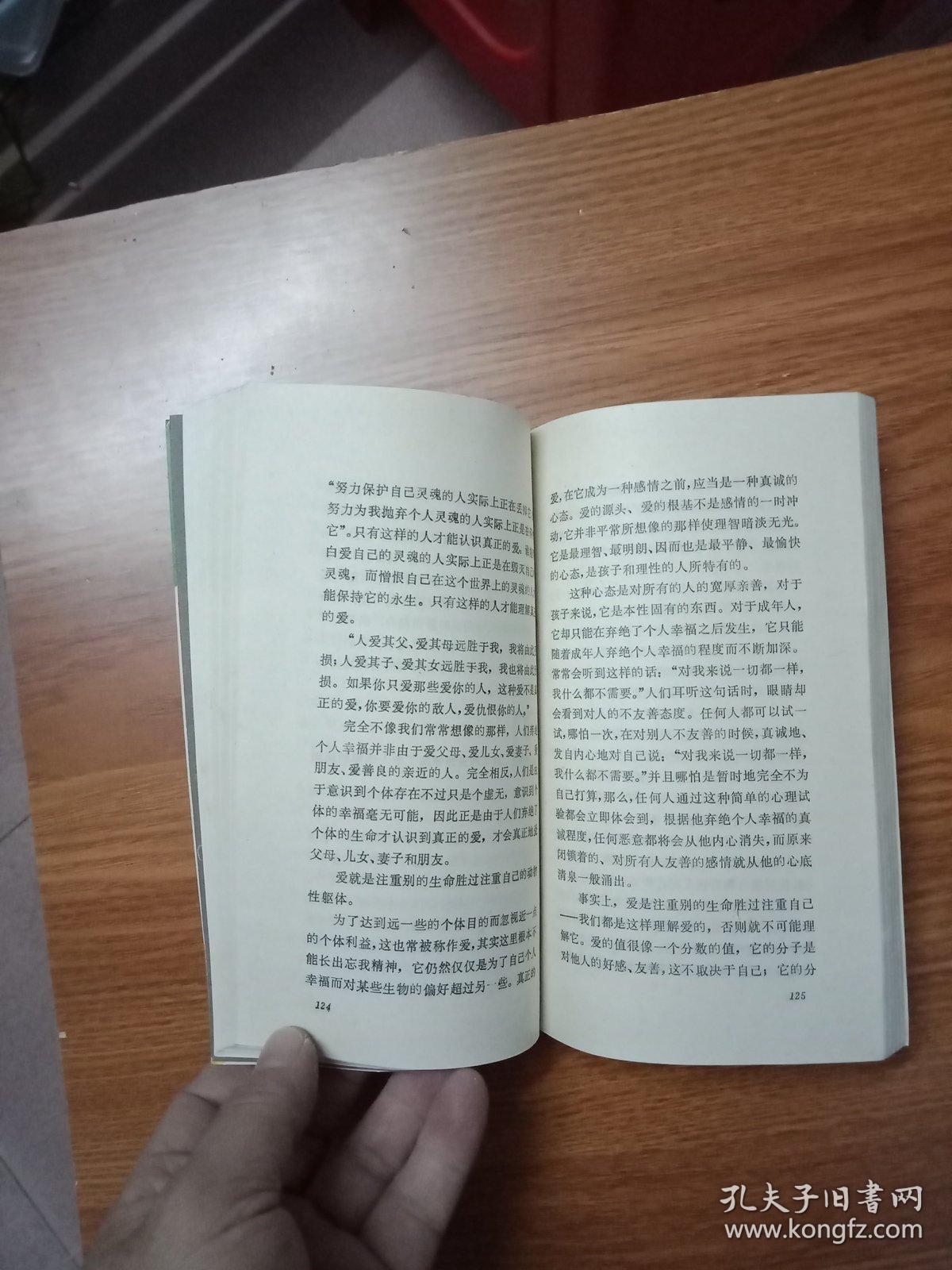 天国在你们心中