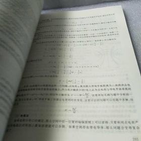 奥林匹克竞赛实战丛书：中学奥林匹克竞赛物理讲座