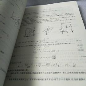 奥林匹克竞赛实战丛书：中学奥林匹克竞赛物理讲座