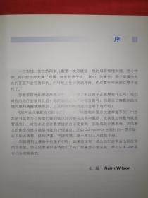 稀缺经典丨中英文对照＜如何让儿童配合口腔治疗＞（全一册精装版）原版老书大32开铜版彩印本，仅印3500册！