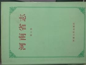 河南省志（第10卷)(民俗志)