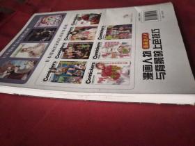 漫画达人！漫画人物与背景的上色技巧