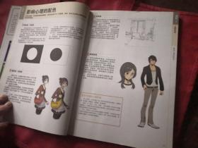 漫画达人！漫画人物与背景的上色技巧