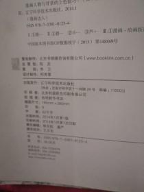 漫画达人！漫画人物与背景的上色技巧