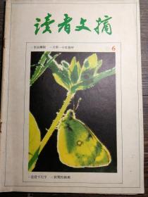 读者文摘1989.6a13-2