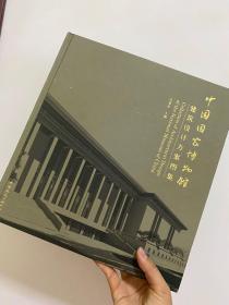中国国家博物馆 建筑设计方案图集