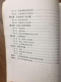 机电数学（试用本）