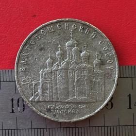 V129俄罗斯前苏联5卢布硬币1989克里姆林宫钱币铜币铜钱器珍收藏