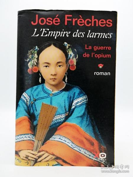 L'Empire des larmes (Tome 1): La Guerre de l'opium 法文原版-《血泪帝国（第一卷）：鸦片战争》