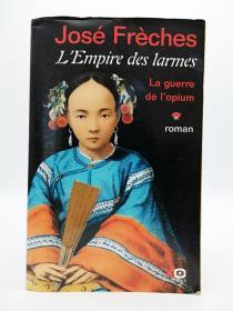 L'Empire des larmes (Tome 1): La Guerre de l'opium 法文原版-《血泪帝国（第一卷）：鸦片战争》