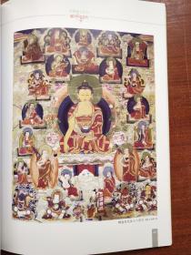 【西藏唐卡艺术】山西人民美术出版社