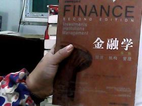 金融学:投资·机构·管理:investments institutions management:second edition