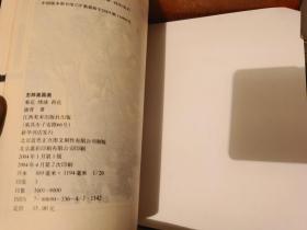 怎样画国画 菊花 绣球 荷花
