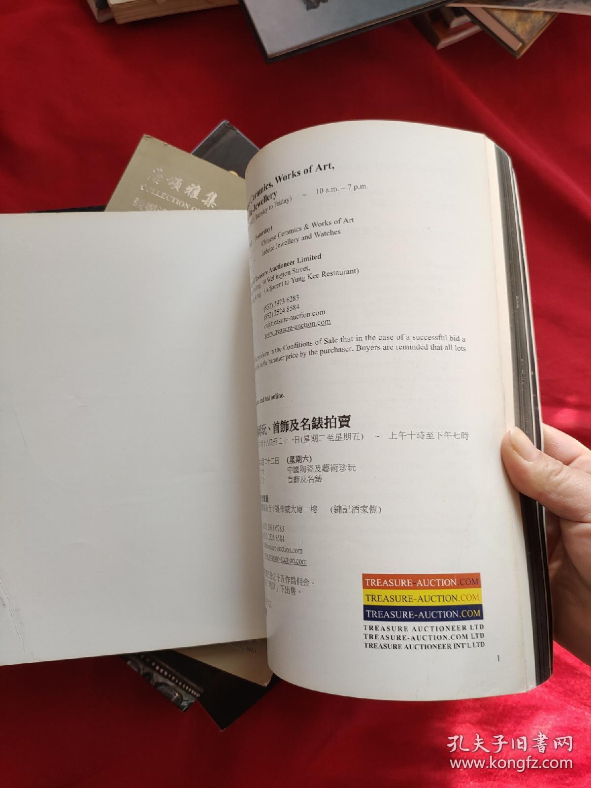 中国陶瓷、艺术珍玩、首饰及名表拍卖（品如图）