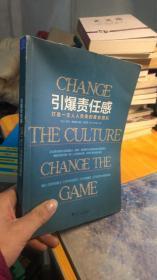 引爆责任感（打造一支人人负责的黄金团队） 正版 罗杰康纳斯 , 汤姆史密斯,白小伟译 9787308147989