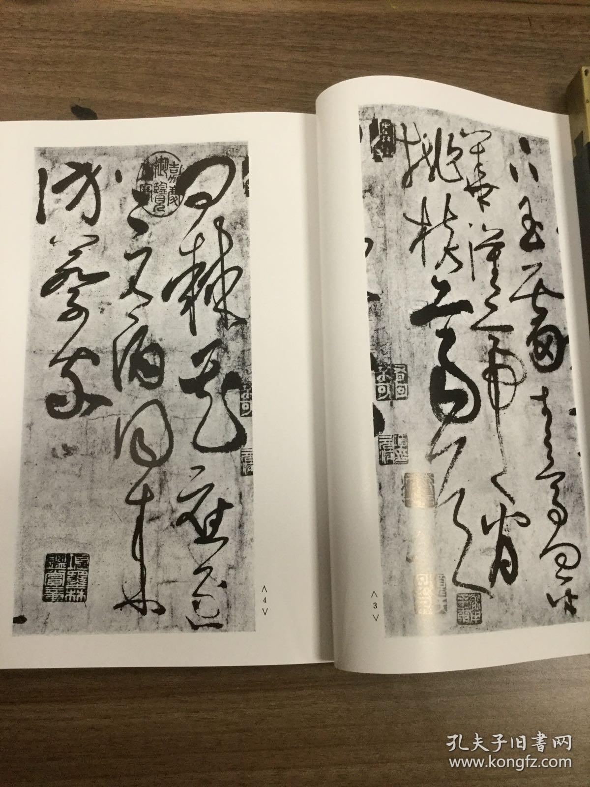 书品 171 张旭草书古诗四帖