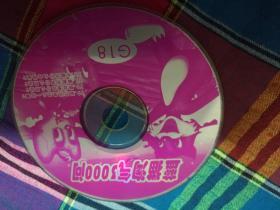 蓝猫淘气3000问69-72 VCD光盘1张 裸碟