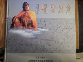 青岩胜境