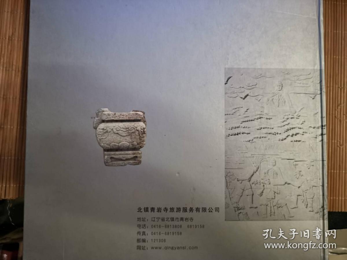 点击查看原图 青岩胜境