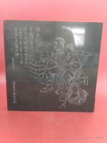 石板画 1959年大理石雕刻：彭总故乡行