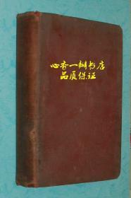 THE STORY THE WORLD'S LITERATURE（1932年英文原版《世界文学的故事》）【孔网孤本/】