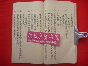 医经著作*民国18年上海中医学家秦伯未稿本*谭泽民敬序*《内经类证》*全1厚册！