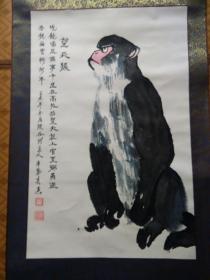 《望天猴》  国画大师  民艺寿翁――辛福春  真迹！！！纯手绘  ……