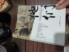 他们： 站在历史的拐点