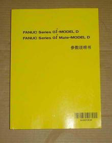 FANUC Series oi-MODEL D FANUC Series oi Mate-MODEL D    参数说明书       91-49-127-09