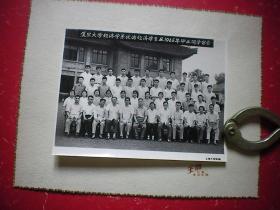 复旦大学经济学系政治经济学专业1965年毕业同学和老师合影