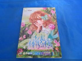 初恋体验社   魅丽优品